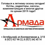 Фото №3 Монтаж отопления и водоснабжения