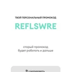 Промокод Делимобиль 400