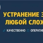 Сантехник все работы и прочистка канализации