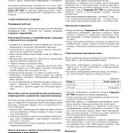Фото №3 ГИДРОЦЕМ R3 T300