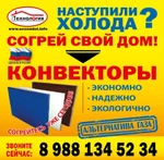 фото Обогрев, отопление домов квартир альтернатива газу