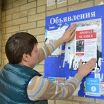 Фото №12 Профессиональная расклейка объявлений