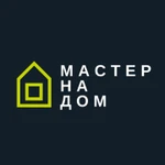 Ваш домашний мастер