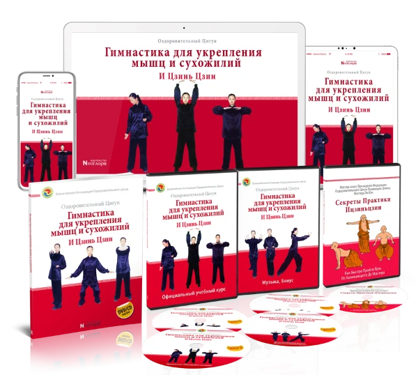 Фото Видеотренинги и книги по улучшению здоровья при помощи цигун, яншэн и китайской медицины