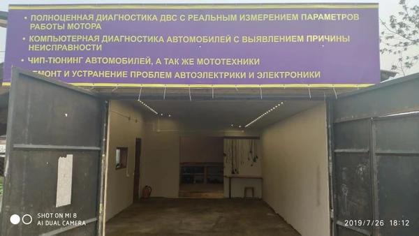 Фото Автоэлектрик - диагност. 