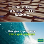 Фото №8 Кровельщики