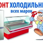 Фото №4 Ремонт стиральных машин, холодильников