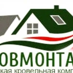 Кровля