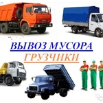 Вывоз Мусора