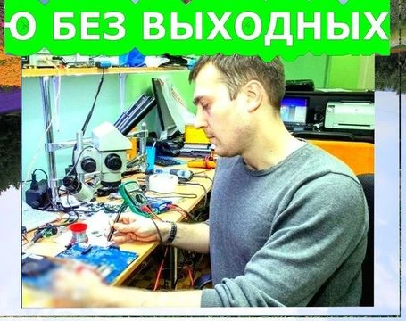 Фото РЕМОНТ ПК И НОУТБУКОВ