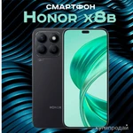 Фото №2 Honor Смартфон HONOR X8b Ростест (EAC) 8/256 ГБ, черный НОВИНКА