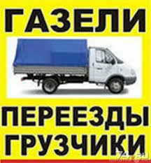 Фото Грузчики