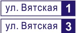 фото Адресные вывески(улица и номер дома) любые