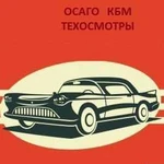 Осаго восстановление скидки страхования