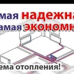 Отопление, водопровод, канализация, вентиляция