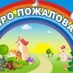 Фото №20 Частный садик Красноярск, Кировский район