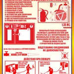 Фото №3 Пожарные работы и услуги (ООО "Пожарный Эксперт")