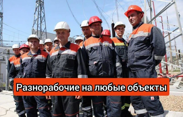 Фото Разнорабочие 24/7