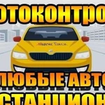 Дистанционно Золотая Корона Яндекс Такси