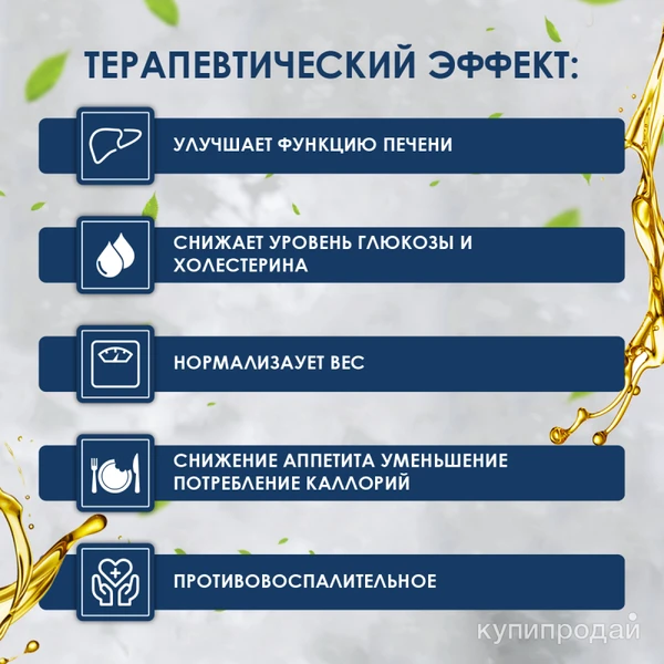 Фото 「 Сыродавленное масло семян Черного Тмина 」250мл