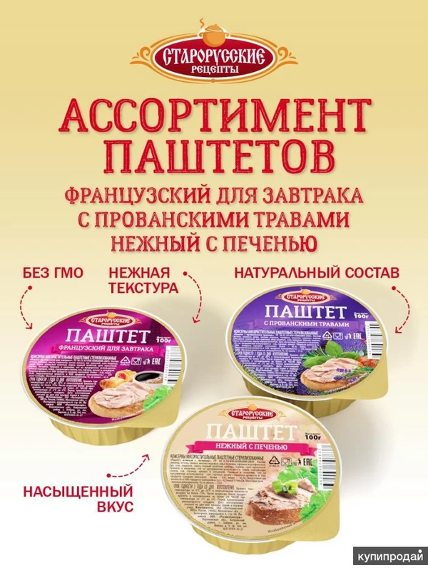 Фото Тушенка-Каши-Паштеты