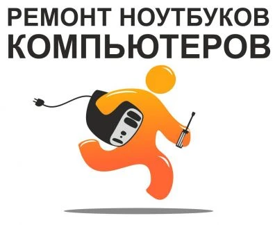 Фото Ремонт компьютеров в Бийске на дому. Гарантия