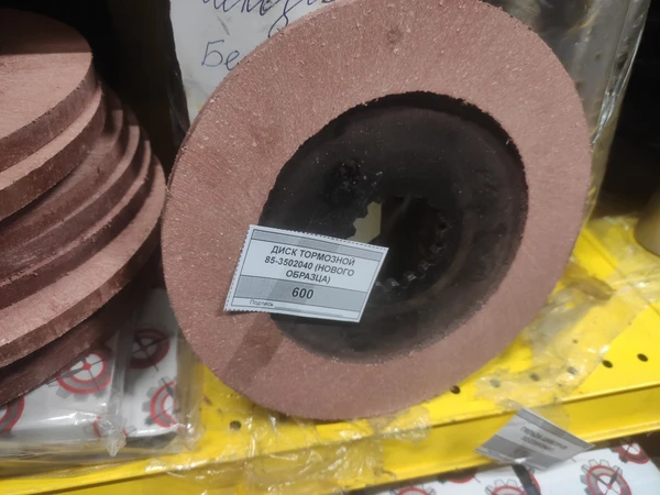 Диск тормозной МТЗ-80 50-3502040