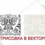 Отрисовка в векторе (логотипов, изображений)