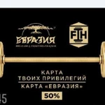 Карта Евразия 50