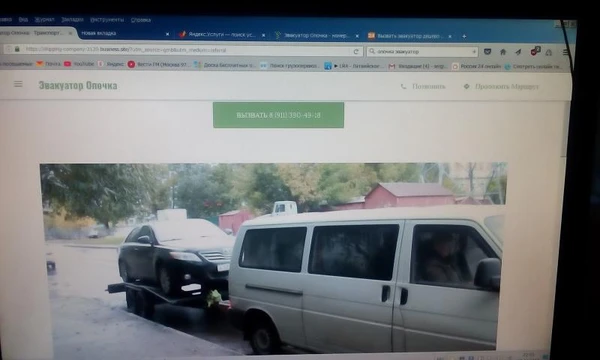 Фото Эвакуатор межгород