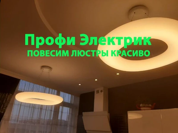 Фото Электрик. Услуги электрика.