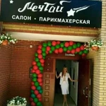 Открытие нового Салона красоты