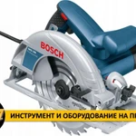 Дисковая пила на прокат(циркулярка) Bosch GКS 190