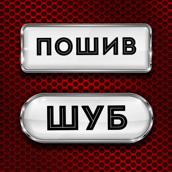 Фото Перешив  шубы