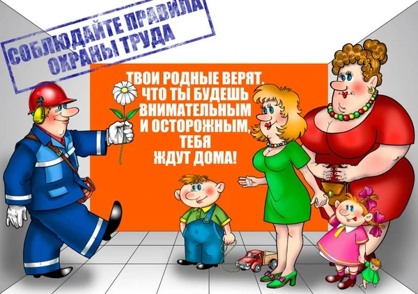 Фото Охрана труда, OHSAS 18001, консультация, ведение предприятия