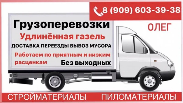 Фото перевезем доставим