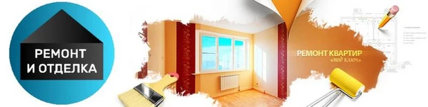 Фото Строительные и ремонтные работы