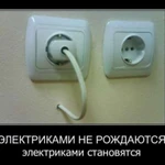 Фото №21 электрик 24/7 услуги электрика. вызов электрика