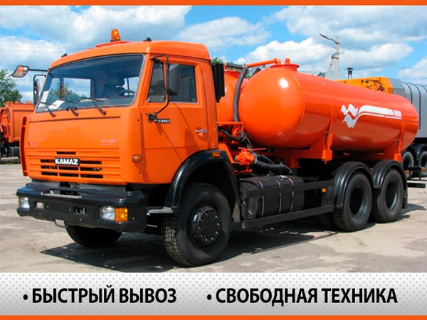 Фото Откачка канализации, септика, выгребных ям, воды