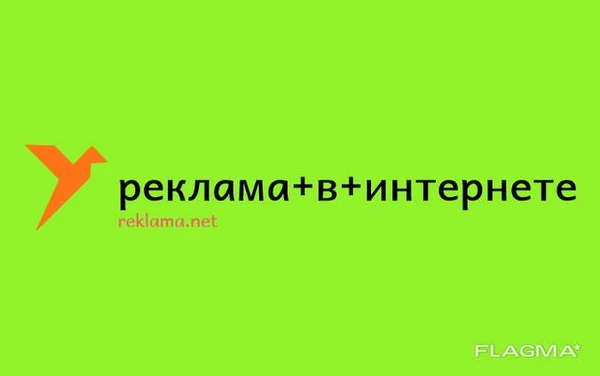 Фото Размещение объявлений в интернете 