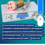 фото Косметологический аппарат DIY-111