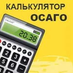 Осаго. Техосмотр. Кбм