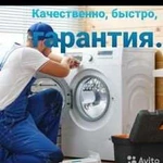 Ремонт стиральных машин выезд бесплатно