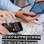 Бухгалтерский аутсорсинг