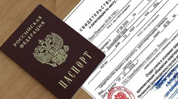 Фото Регистрация по прибытию .Оформление  через МФЦ. Быстро