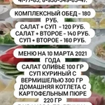 Фото №4 Доставка обедов. Комплексные обеды. Ежедневно