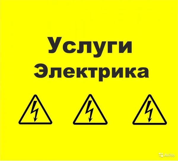 Фото Электрик Новосибирск услуги. Замена электропроводки 