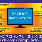 Фото №5 Ремонт Компьютеров