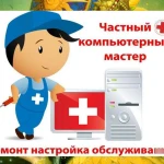 НЕ РАБОТАЕТ НОУТБУК?СИЛЬНО ТОРМОЗИТ КОМПЬЮТЕР?ПОЯВИЛСЯ СИНИЙ ЭКРАН НА КОМПЬЮТЕРЕ?НЕНАВИДЕТЕ СВОЙ КОМПЬЮТЕР?