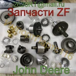 фото Запчасти для коробки John Deere, ZF